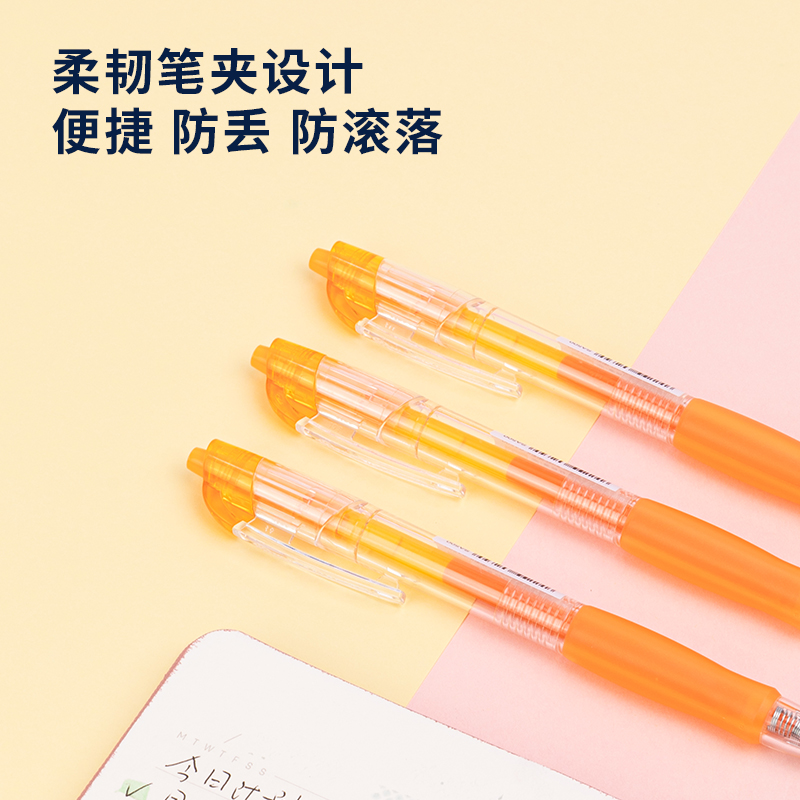得力SA500按動(dòng)彩色中性筆0.5mm子彈頭(梔子黃)(支)