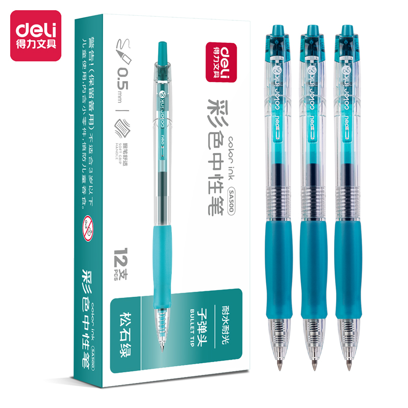 得力SA500按動彩色中性筆0.5mm子彈頭(松石綠)(支)