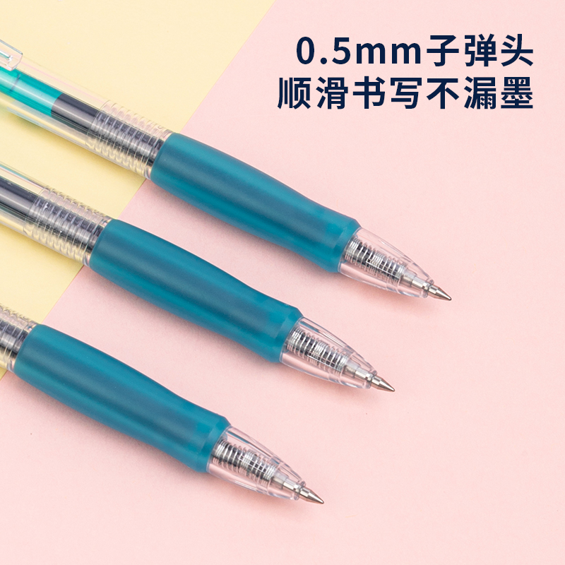 得力SA500按動(dòng)彩色中性筆0.5mm子彈頭(松石綠)(支)