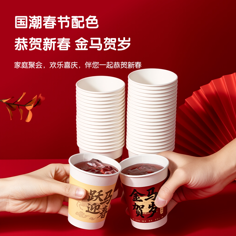 得力LL888紙杯(年慶款)250mL(混)(50只/袋)
