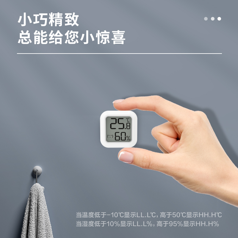 得力8845ES-電子溫濕度計(白)(臺)
