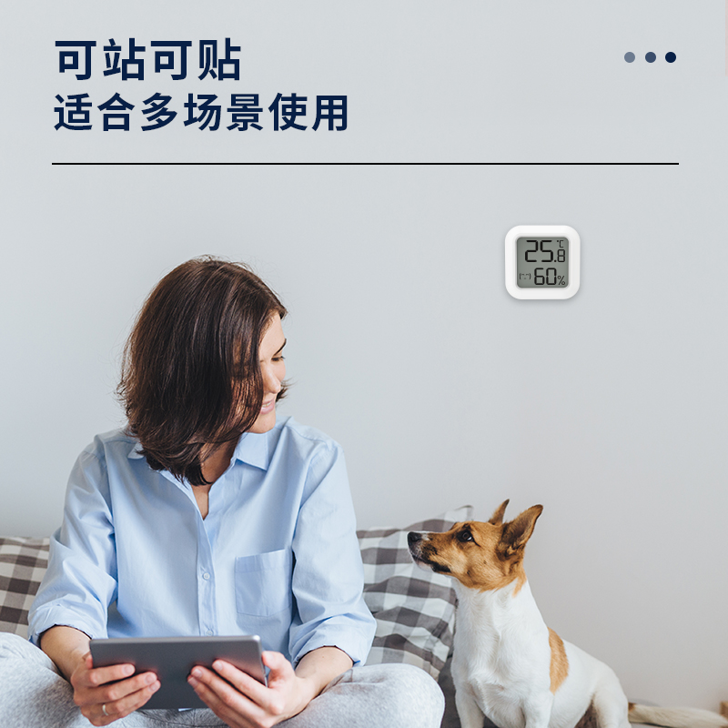 得力8845ES-電子溫濕度計(白)(臺)