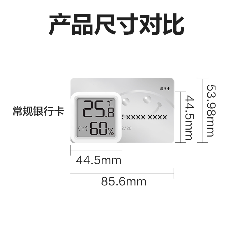 得力8845ES-電子溫濕度計(白)(臺)