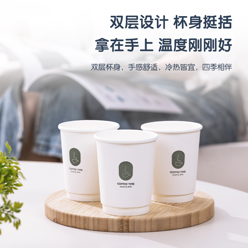 得力LL208雙層紙杯228mL(白色)(500只/箱)
