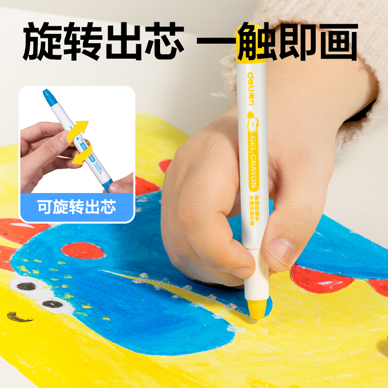 得力HM723-24圓桿食品級水溶性旋彩棒(混)(24色/盒)