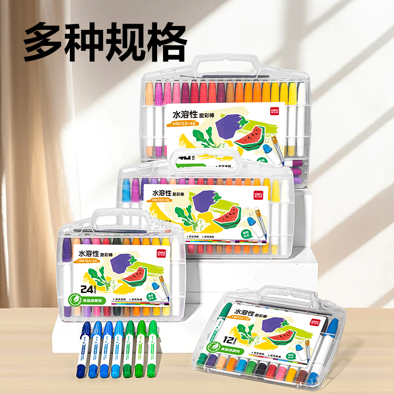 得力HM723-12圓桿食品級水溶性旋彩棒(混)(12色/盒)