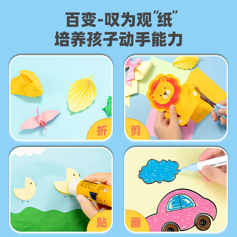 得力YC307三合一折紙?zhí)籽b(混)(袋)