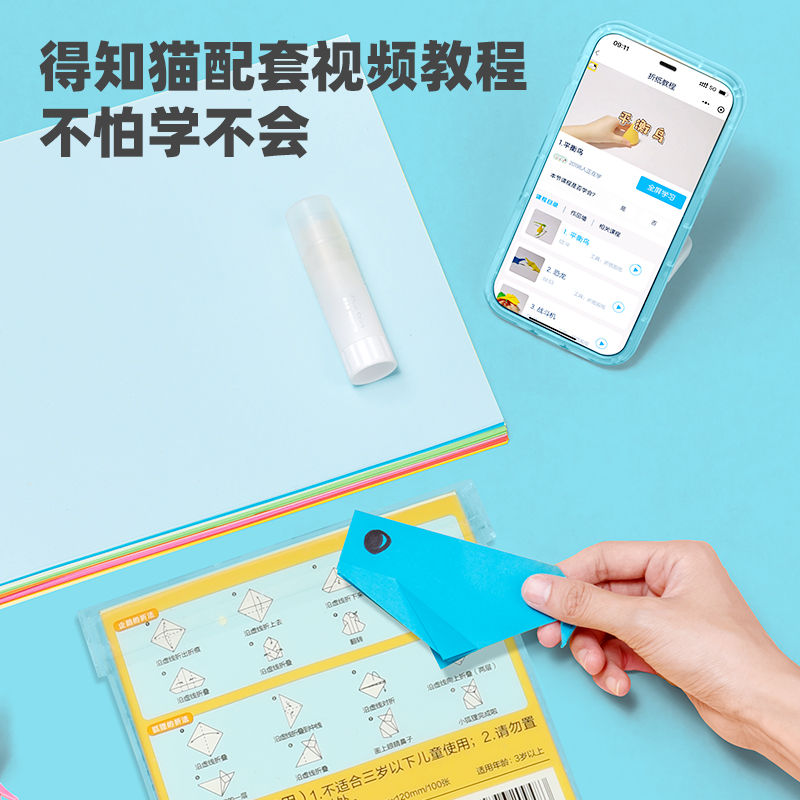 得力YC307三合一折紙?zhí)籽b(混)(袋)