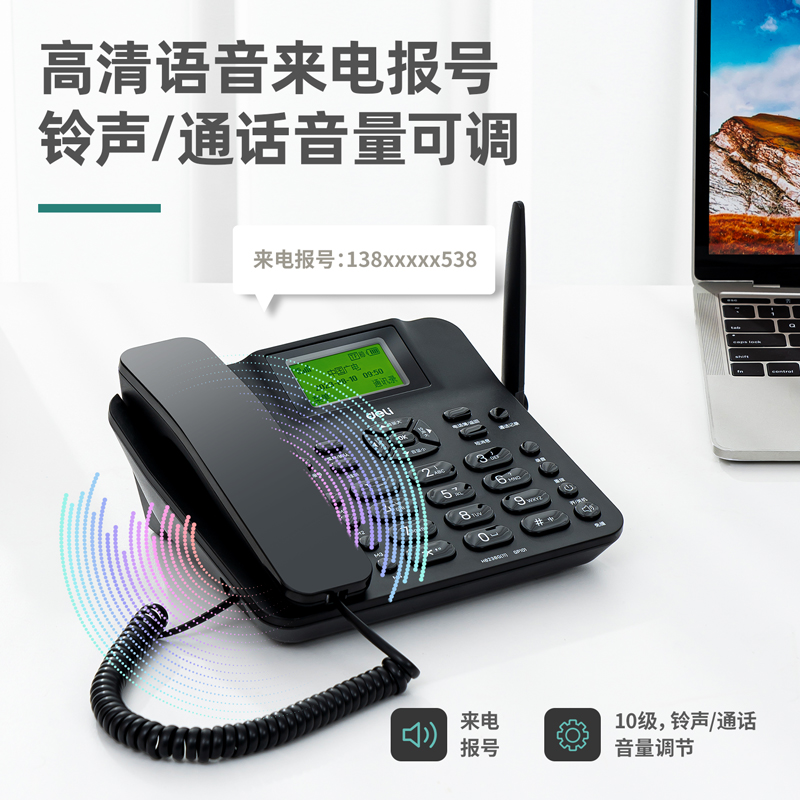 得力GP101電話機(jī)(黑色)(臺(tái))