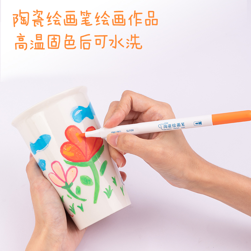 得力SU100陶瓷繪畫筆(混)(盒)