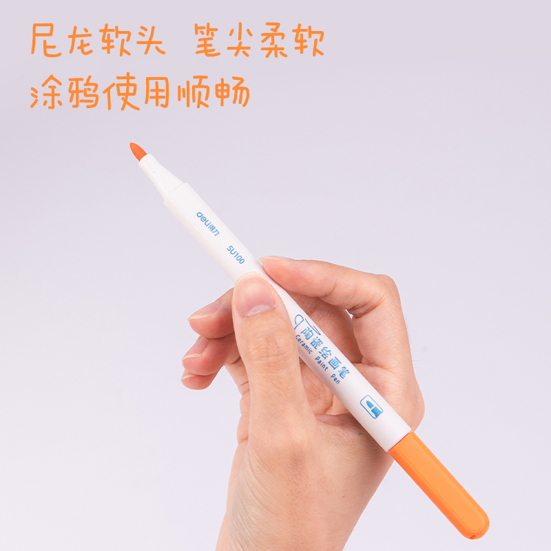 得力SU100陶瓷繪畫筆(混)(盒)