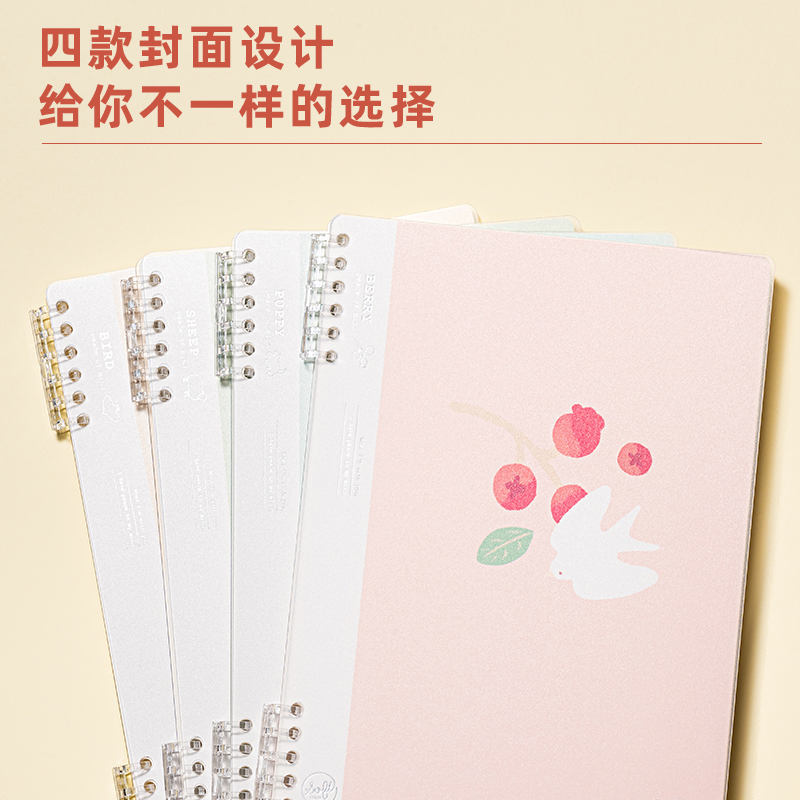 得力HB550插畫(huà)師聯(lián)名-活頁(yè)本(優(yōu)游歲月3)(本)