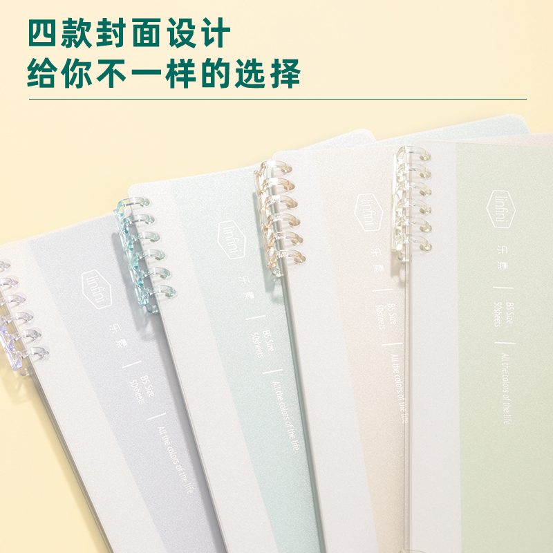 得力HB550活頁本(樂素)(本)