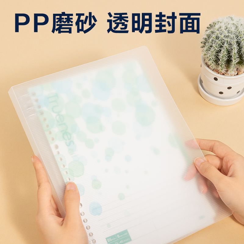 得力HA540-P活頁(yè)本(行紜水彩)(本)