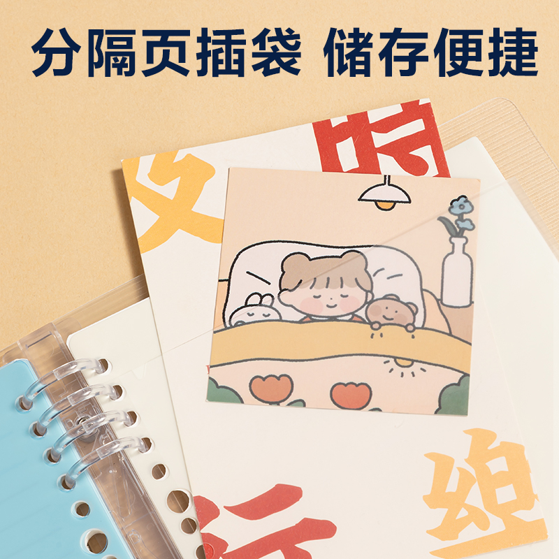 得力HA540-P活頁(yè)本(行紜水彩)(本)