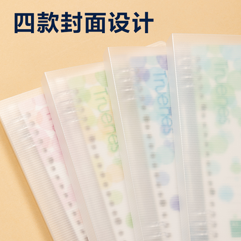 得力HA540-P活頁(yè)本(行紜水彩)(本)
