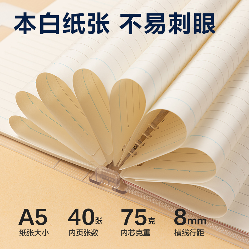 得力HA540-P活頁(yè)本(行紜水彩)(本)