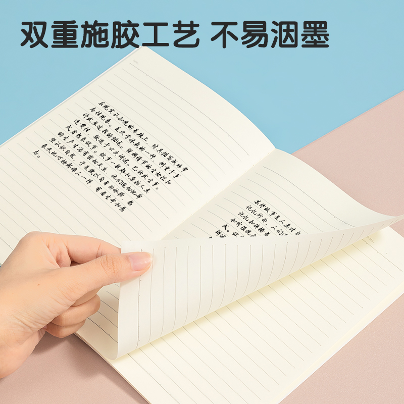 得力FA540插畫師聯(lián)名-縫線本(簡單格調(diào)4)(本)