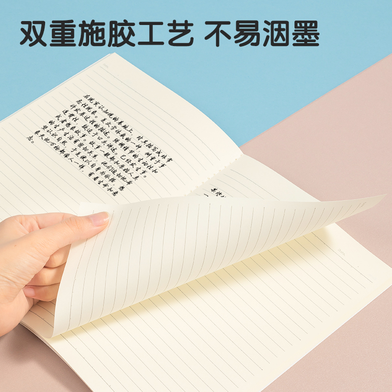 得力FB560插畫師聯(lián)名-縫線本(簡(jiǎn)單格調(diào)4)(本)