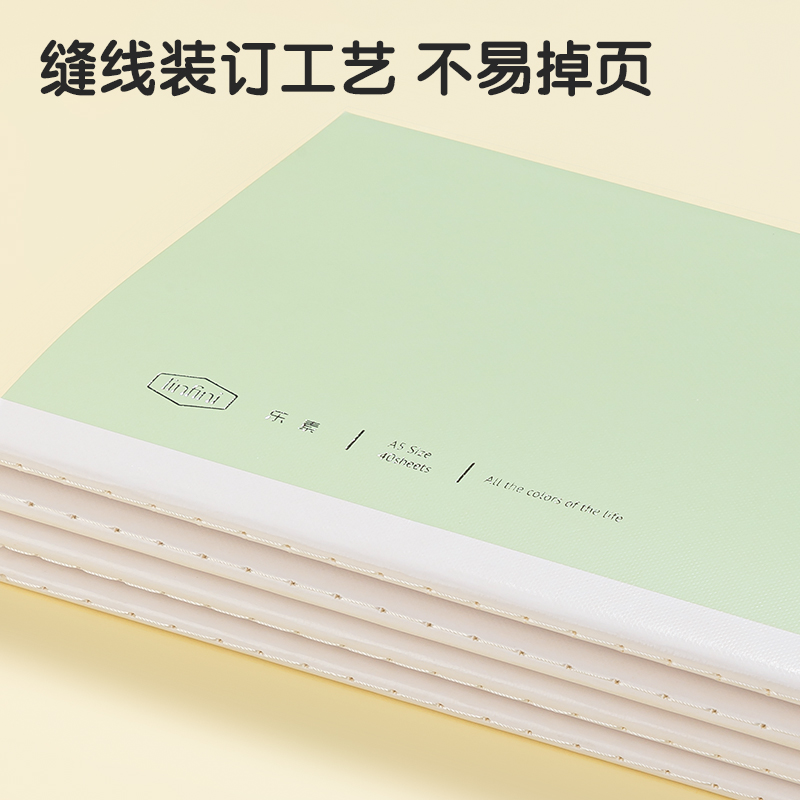 得力FA540-1縫線本(樂素)(本)