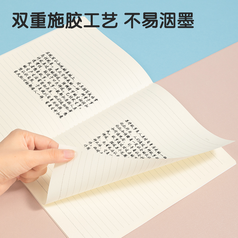 得力FB540插畫師聯(lián)名-縫線本(簡單格調(diào)4)(本)