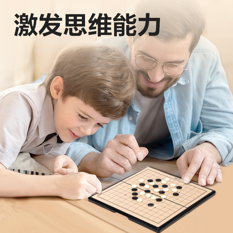 得力YW131-W特小號(hào)磁石五子棋(混)(盒)
