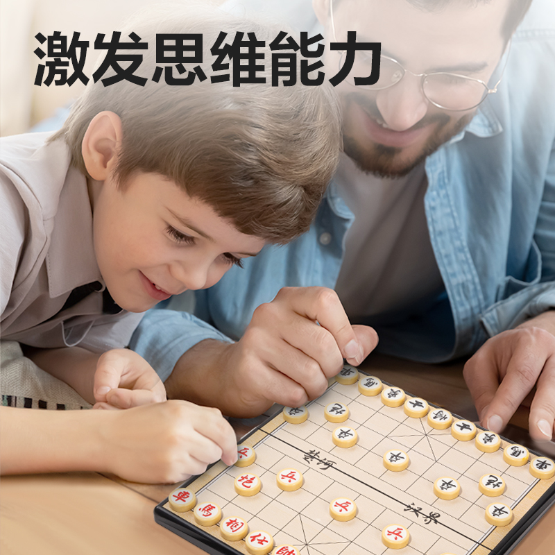 得力YW132-X小號(hào)磁石象棋(混)(盒)
