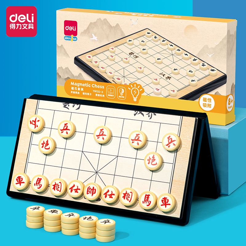 得力YW132-X小號(hào)磁石象棋(混)(盒)