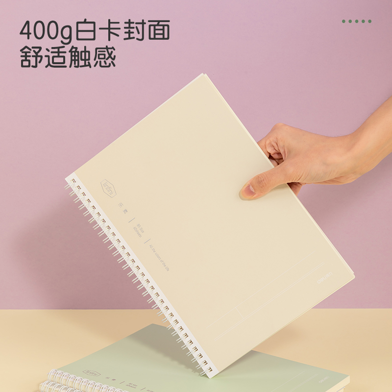 得力LB560-1螺旋本(樂(lè)素)(本)