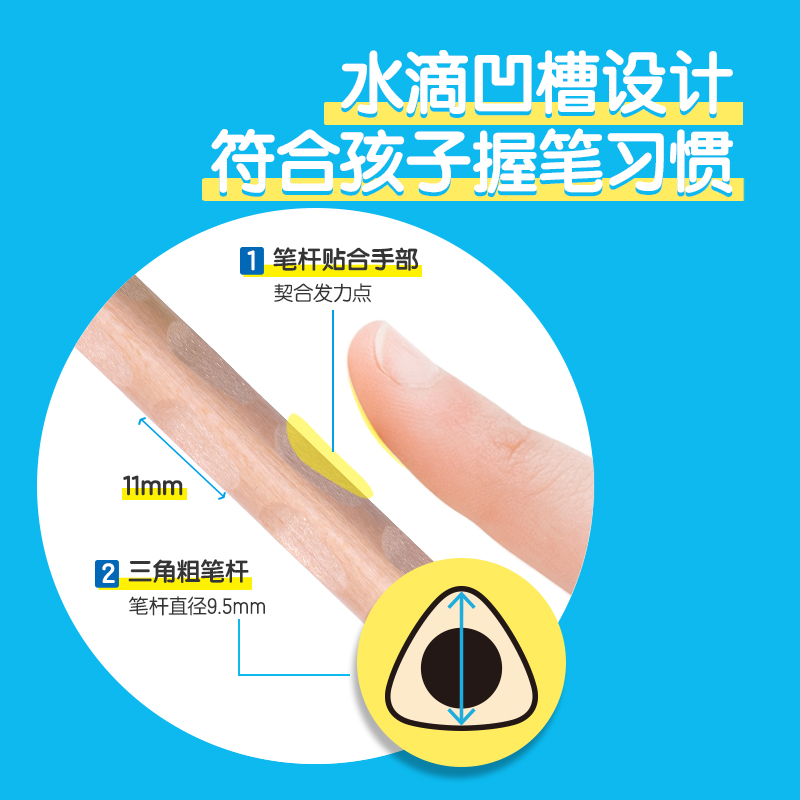 得力HC123-4B步樂成長洞洞書寫鉛筆4B(混)(8支/盒)