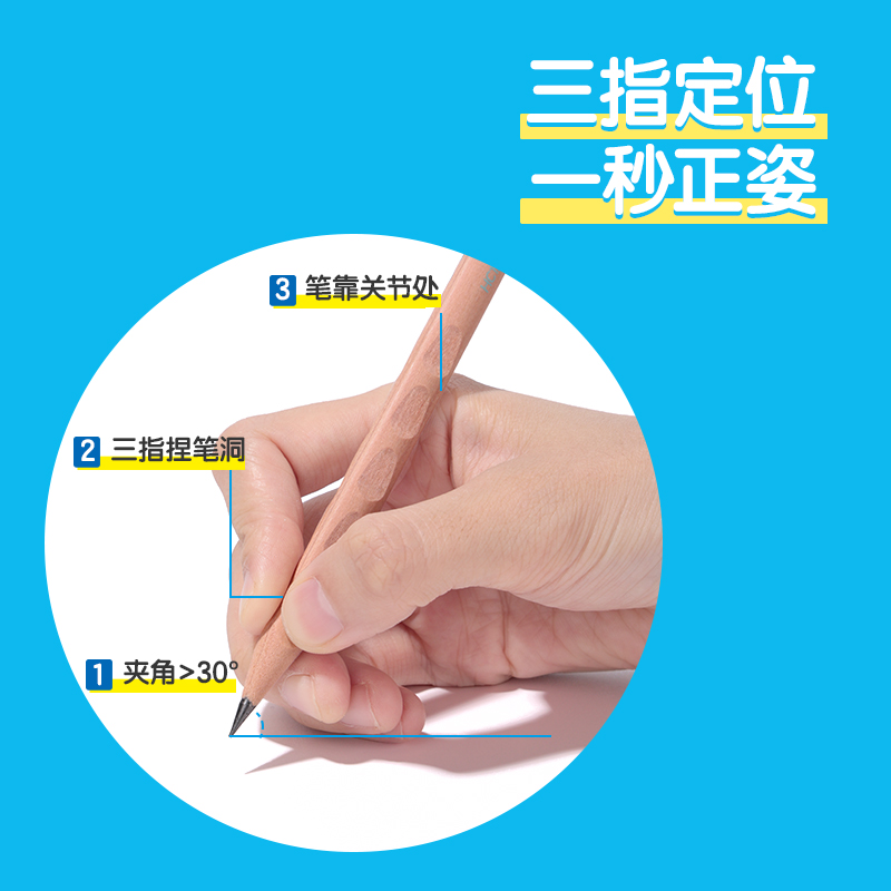 得力HC123-2B步樂成長洞洞書寫鉛筆2B(混)(8支/盒)