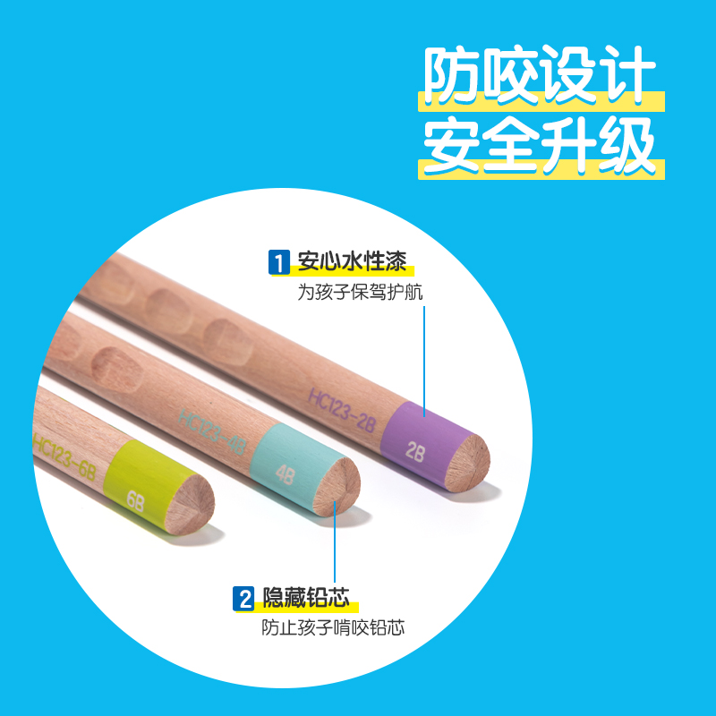 得力HC123-2B步樂成長洞洞書寫鉛筆2B(混)(8支/盒)