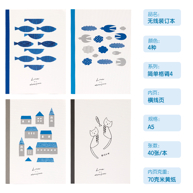 得力WA540插畫師聯(lián)名-無線裝訂本(簡單格調(diào)4)(本)