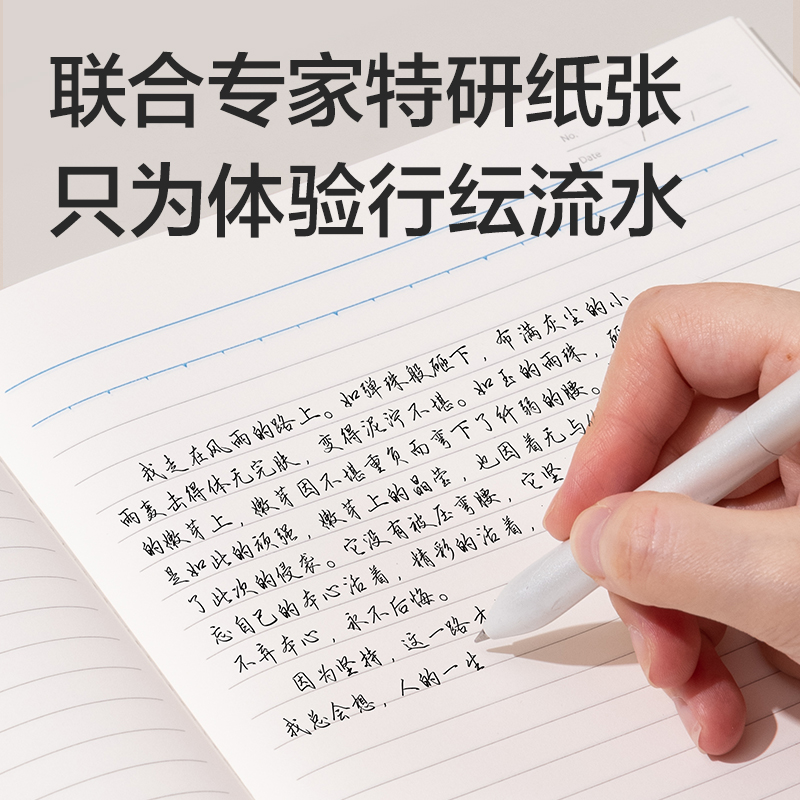 得力WA540-P無(wú)線裝訂本(行紜經(jīng)典)(本)