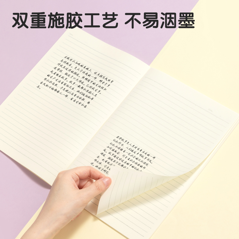 得力WB540-1無線裝訂本(樂素)(本)