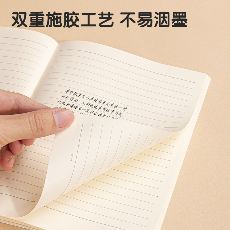 得力WB540插畫師聯(lián)名-無線裝訂本(動(dòng)物志2)(本)