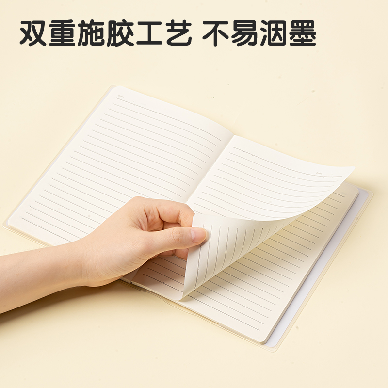 得力T1680插畫師聯(lián)名-膠套本(優(yōu)游歲月2)(本)