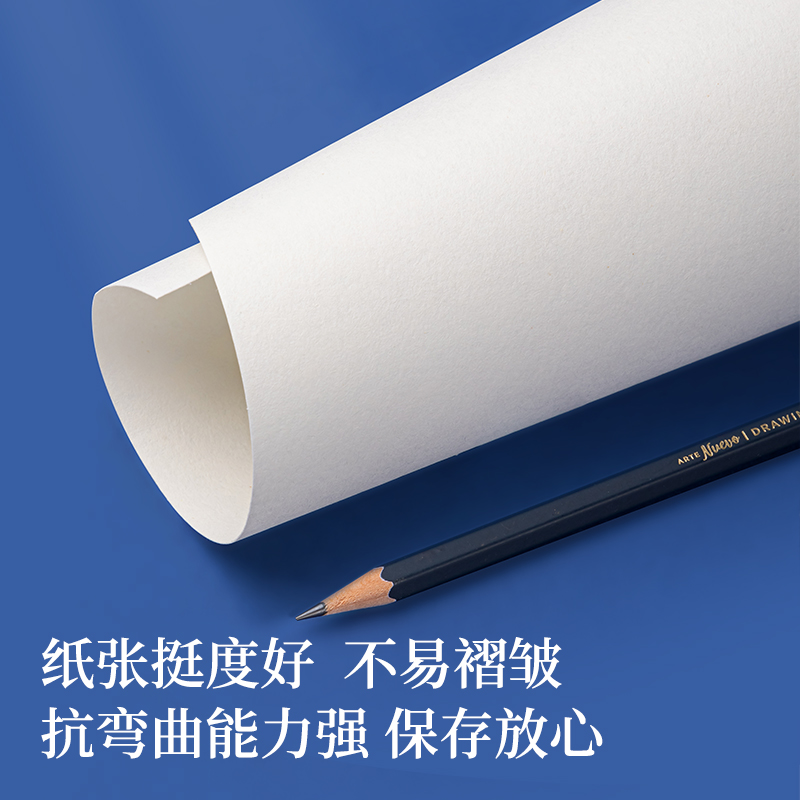 得力HS422-A3素描紙160g-A3-50張(混)(袋)
