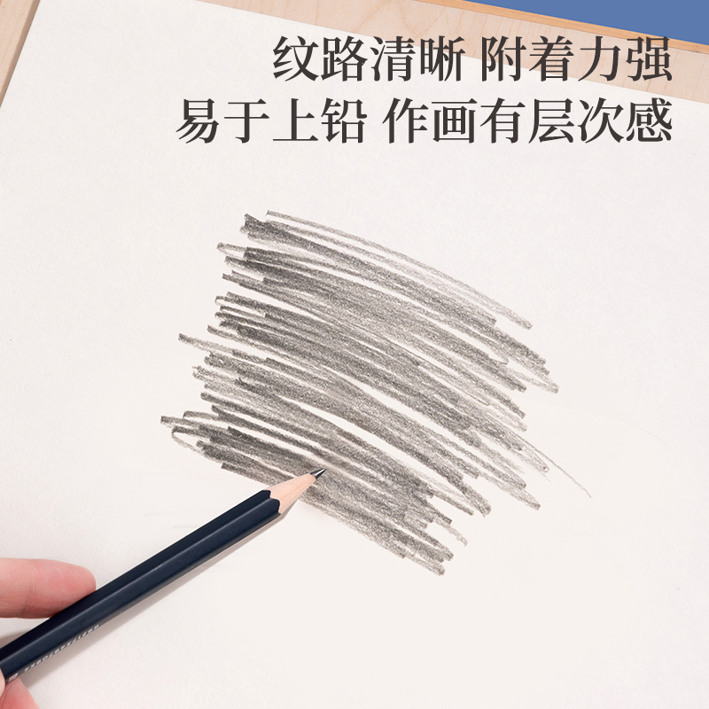 得力HS422-A3素描紙160g-A3-50張(混)(袋)