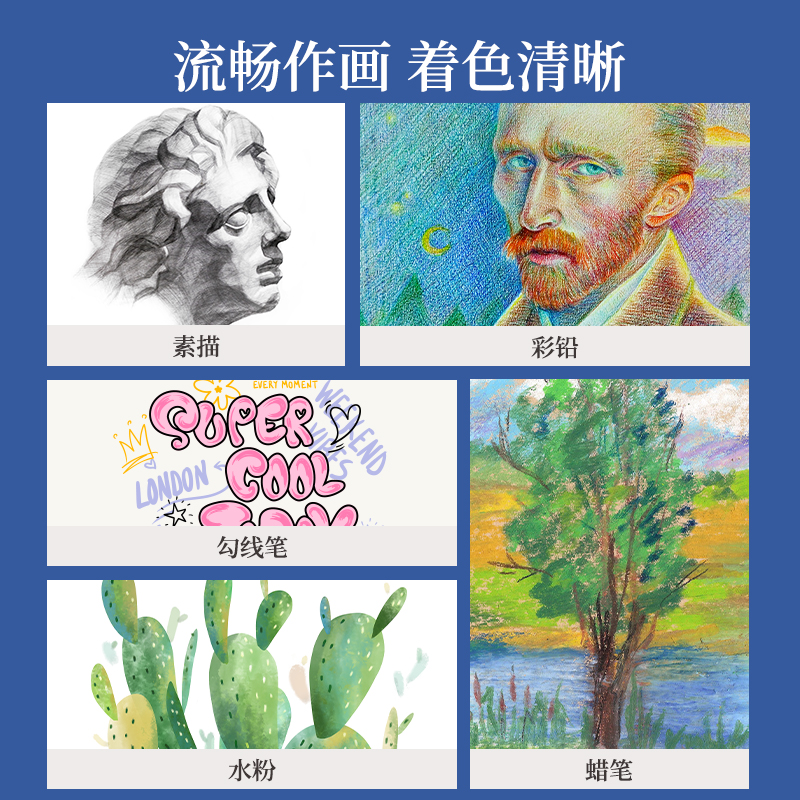 得力HS422-8K素描紙160g-8K-50張(混)(袋)