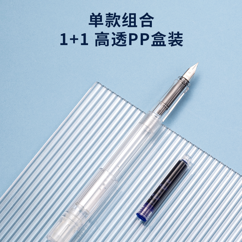 得力SF633學(xué)生鋼筆EF明尖(可擦晶藍(lán))(1筆+1墨囊/盒)