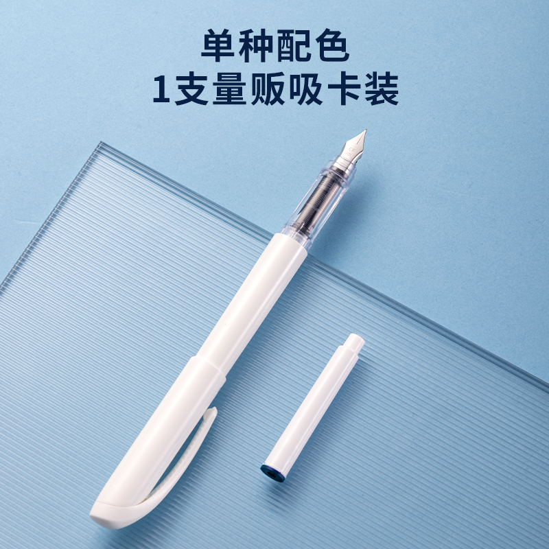 得力SF611直液式學(xué)生鋼筆EF明尖(墨藍(lán))(1筆+1墨囊/套)