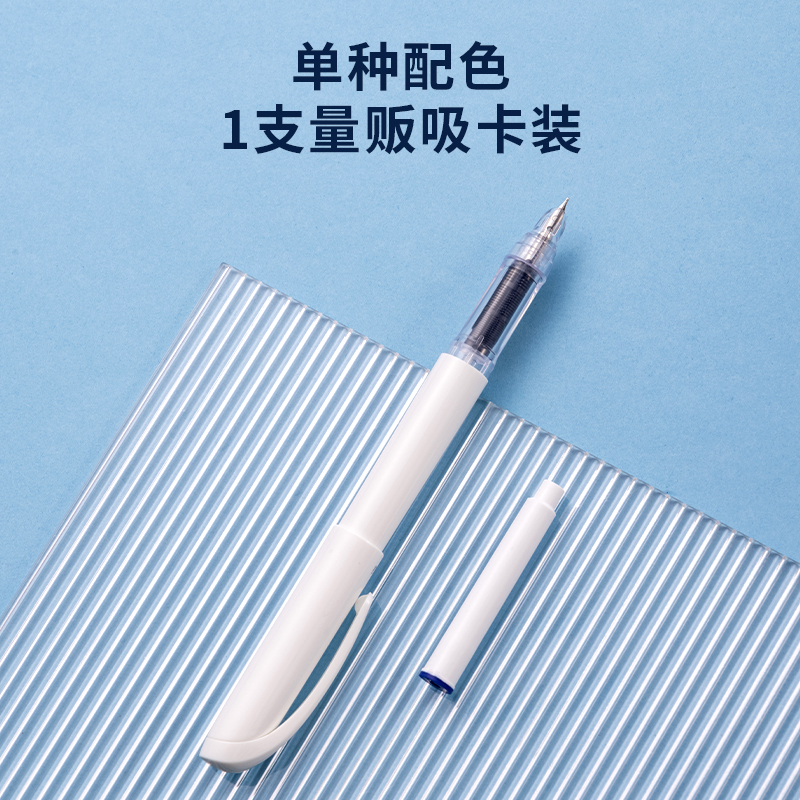得力SF612直液式學(xué)生鋼筆EF暗尖(可擦晶藍)(1筆+1墨囊/套)