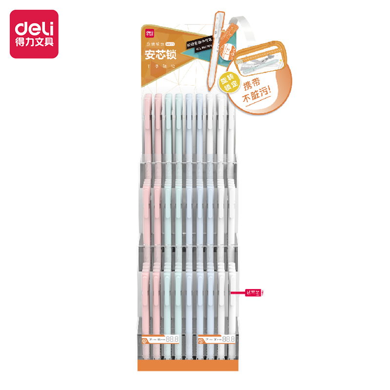 得力SG170按動(dòng)自鎖中性筆套裝0.5mmST頭(黑)(套/件)