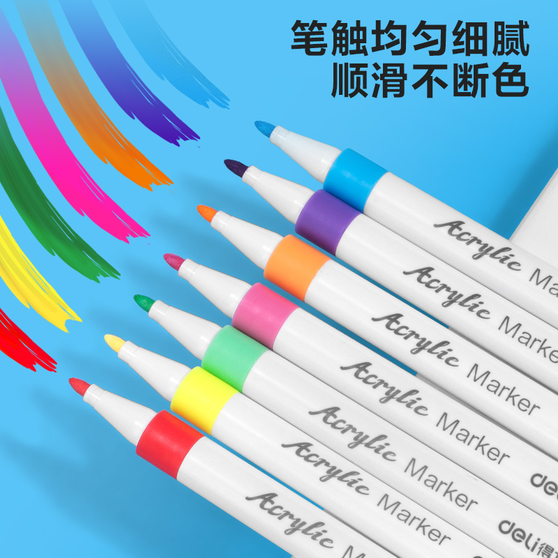 得力HM108-48PP盒裝細圓桿丙烯馬克筆(混)(48色/盒)