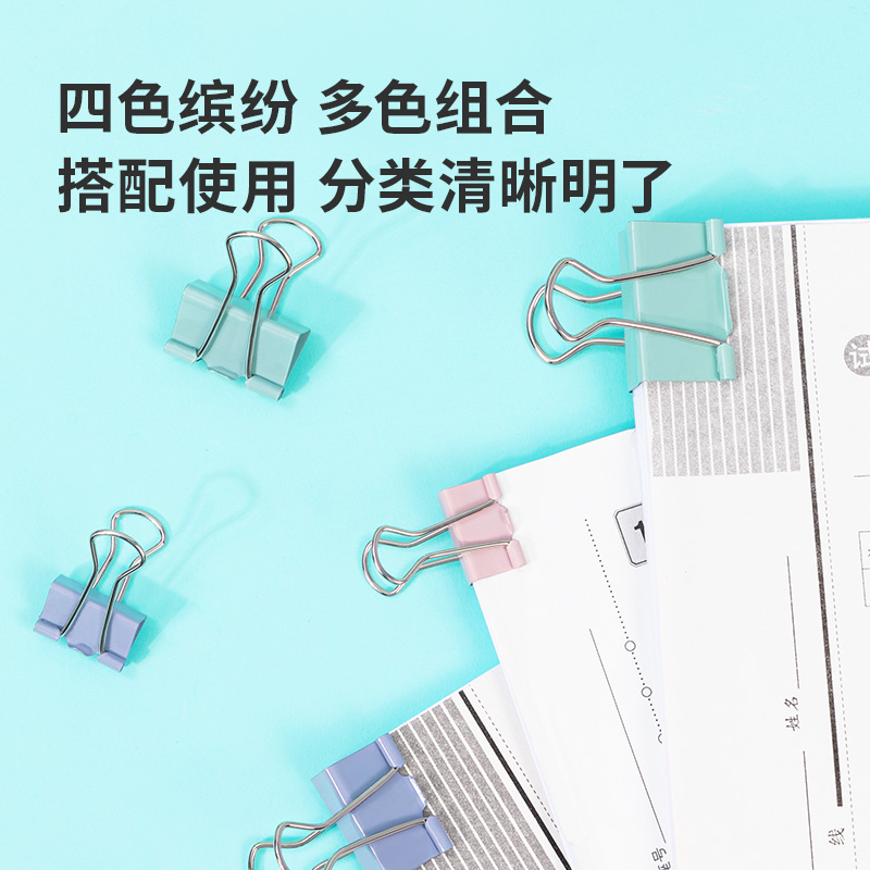 得力TP514長(zhǎng)尾票夾(混)(袋)