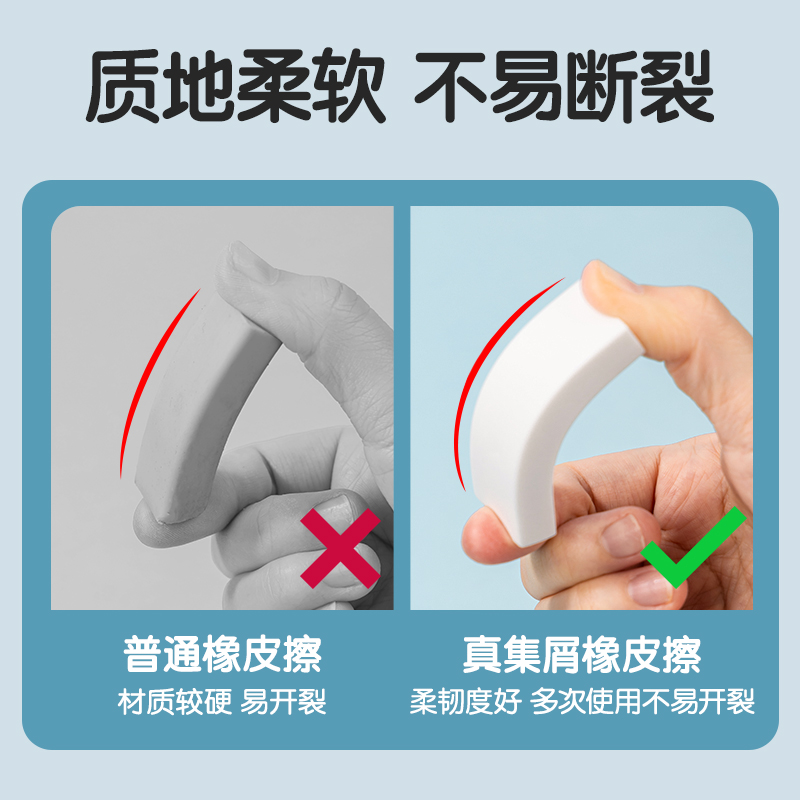 得力VP149真集屑小號橡皮擦(混)(塊）