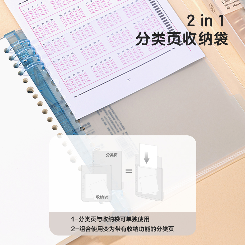 得力HA560-1刷題本活頁本(理科)(本)