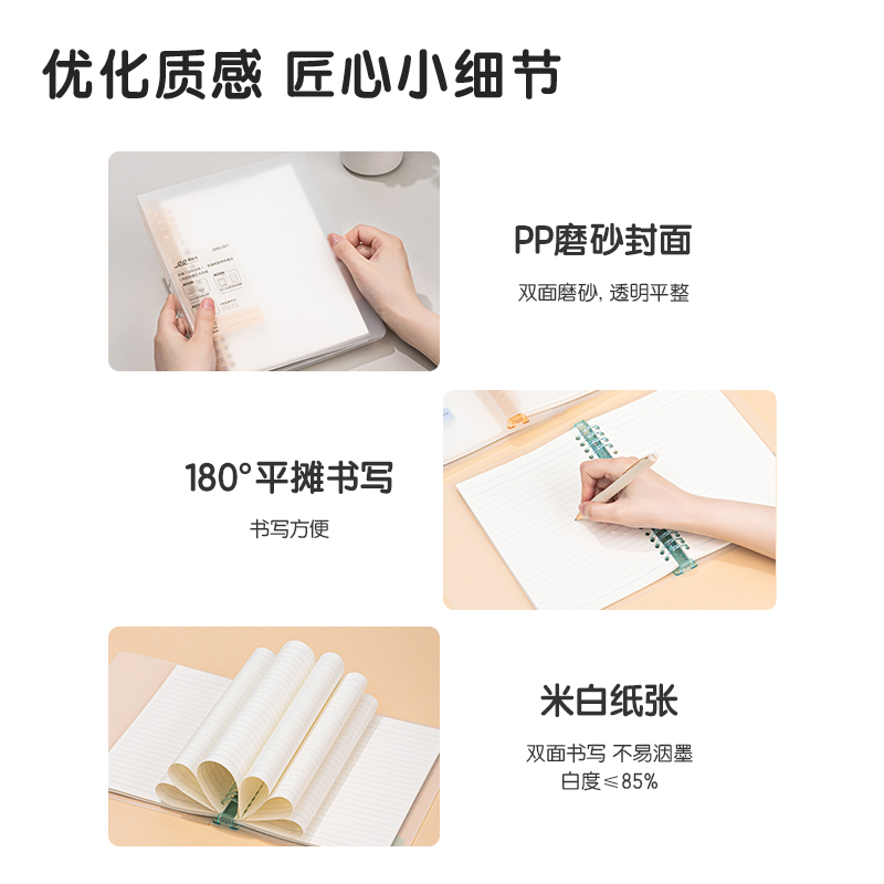 得力HA560-1刷題本活頁本(理科)(本)