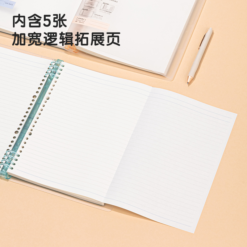 得力HB560-1刷題本活頁本(文科)(本)